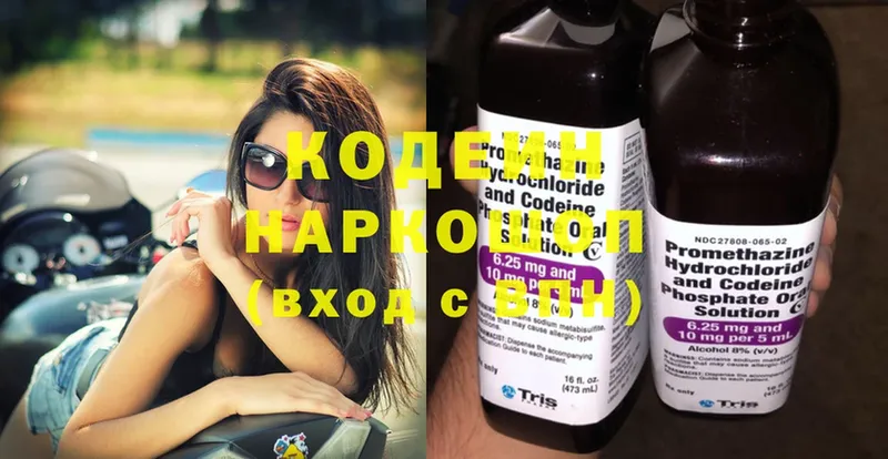 Кодеин напиток Lean (лин)  где можно купить наркотик  Набережные Челны 